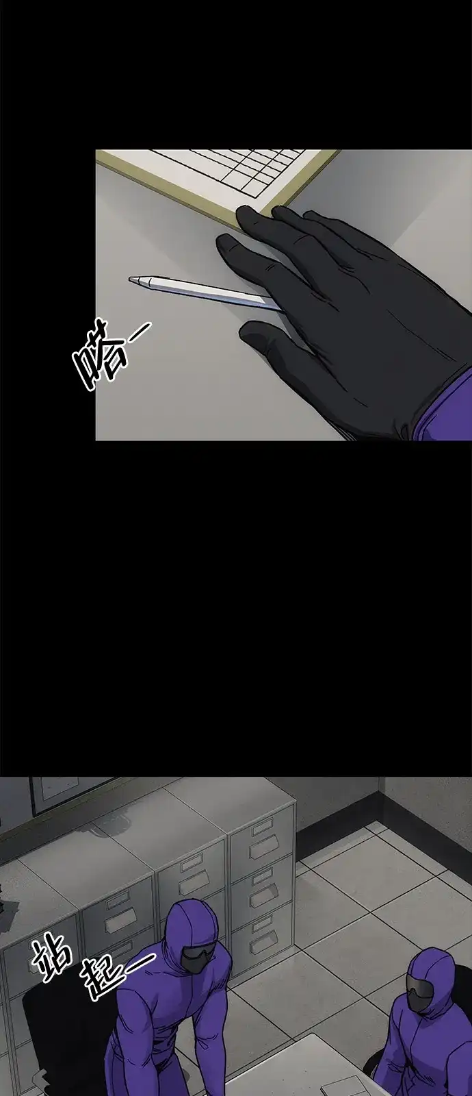 《人类标价》第12话 第13页