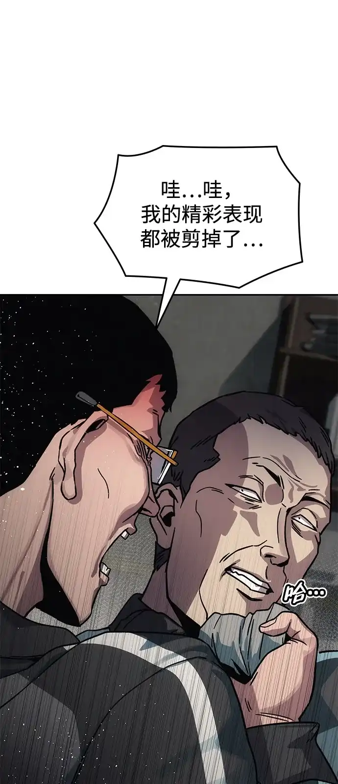 《人类标价》第12话 第102页