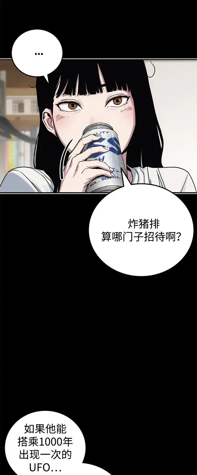 《人类标价》第12话 第120页