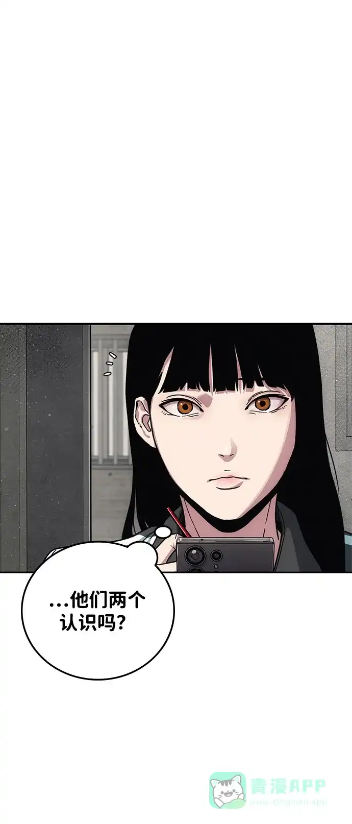 《人类标价》第12话 第101页