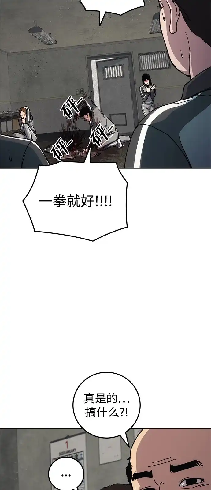 《人类标价》第12话 第168页