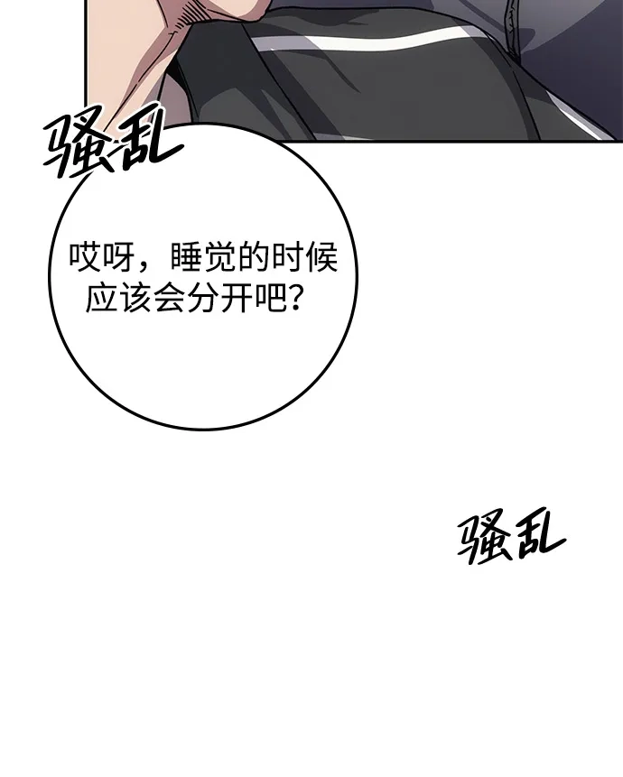 《人类标价》第12话 第48页
