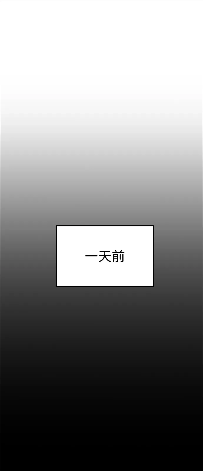 《人类标价》第12话 第2页