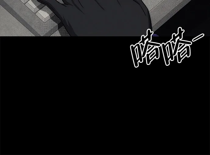 《人类标价》第12话 第29页