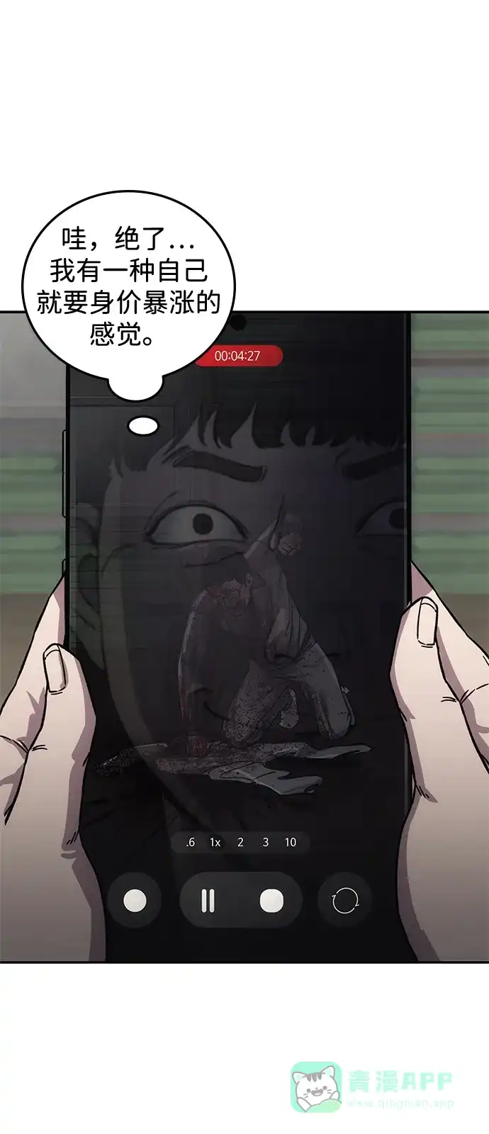 《人类标价》第12话 第171页