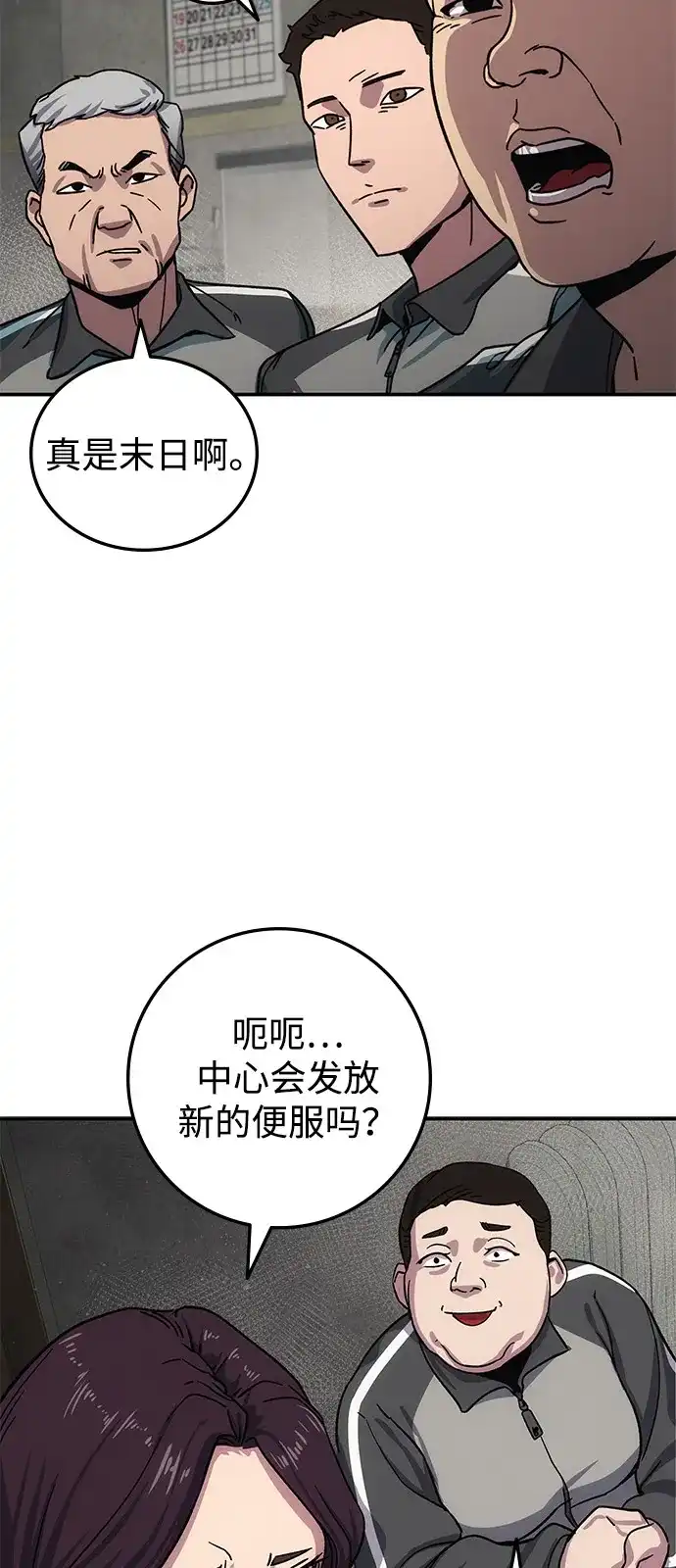 《人类标价》第12话 第169页
