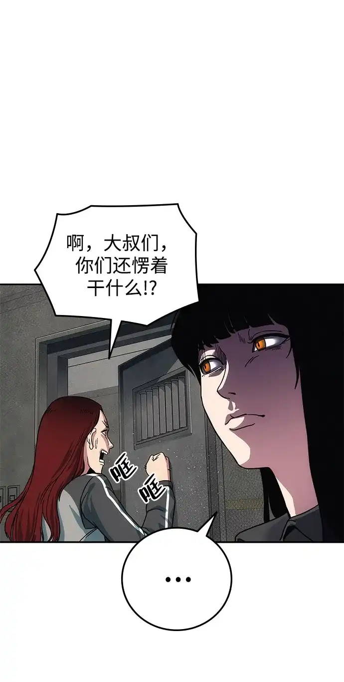 《人类标价》第12话 第177页
