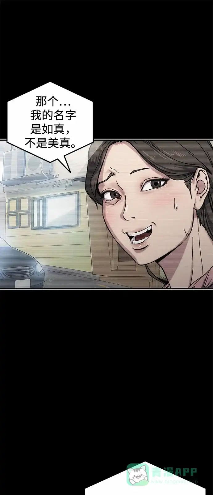 《人类标价》第12话 第126页