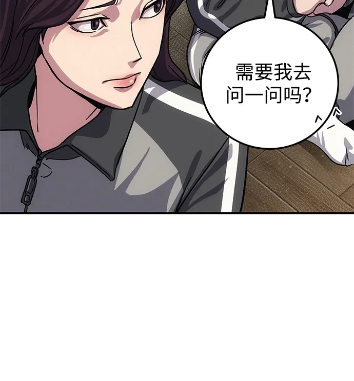 《人类标价》第12话 第170页
