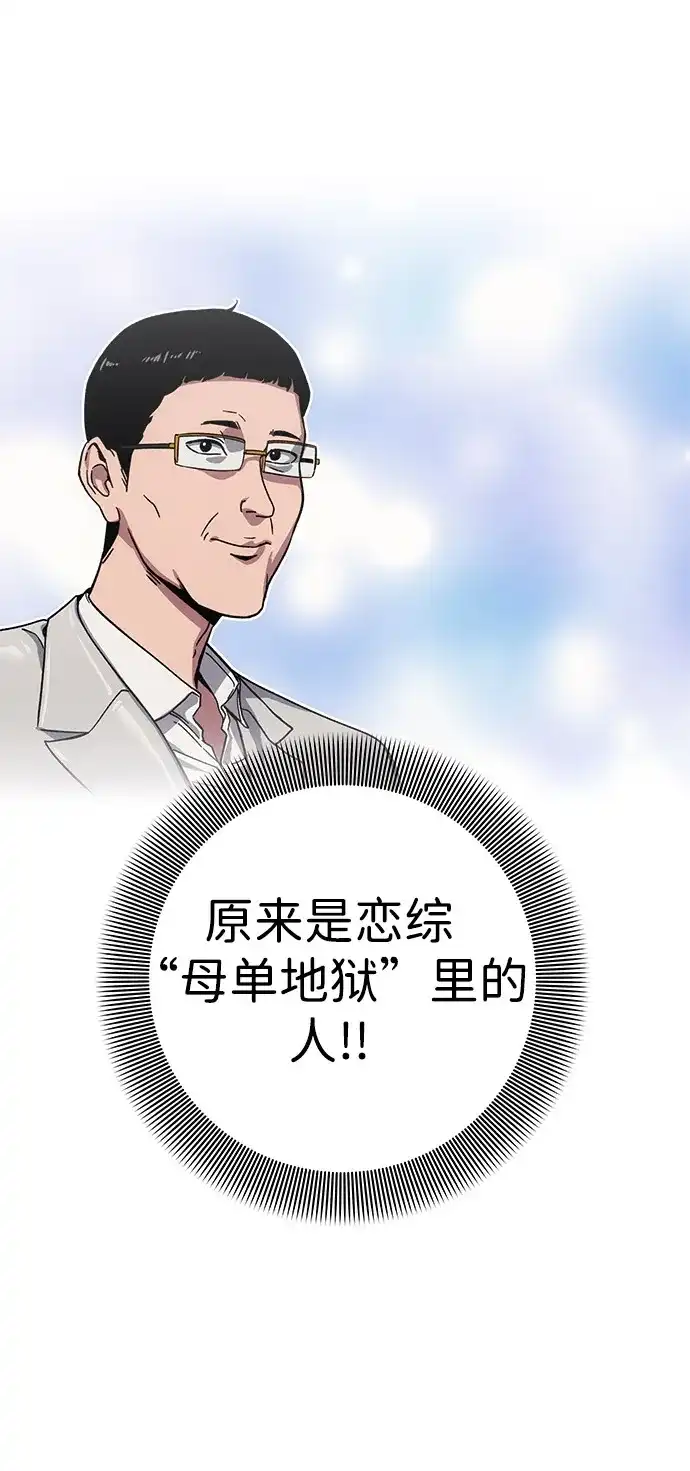 《人类标价》第12话 第108页