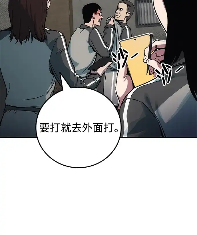 《人类标价》第12话 第98页