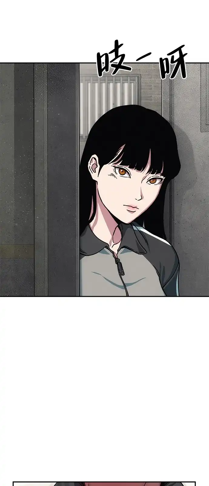 《人类标价》第12话 第84页