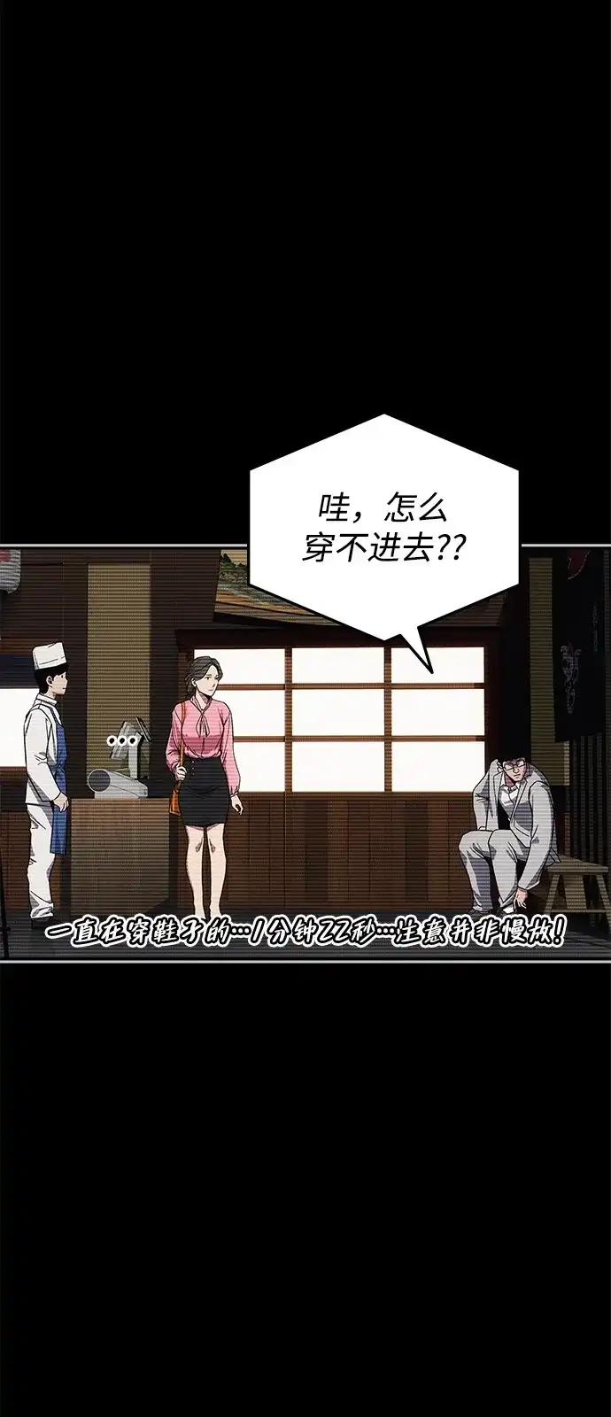 《人类标价》第12话 第110页