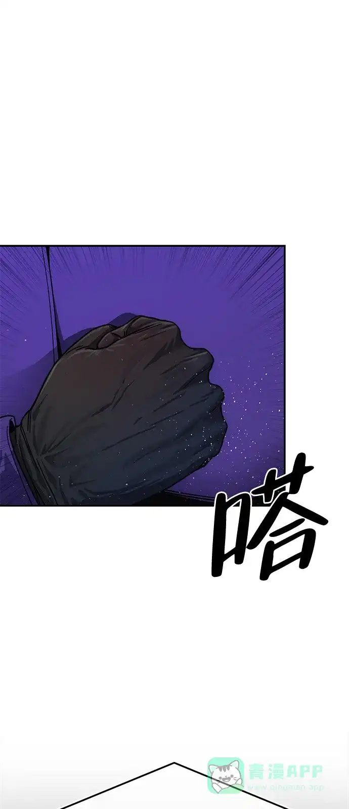 《人类标价》第12话 第56页