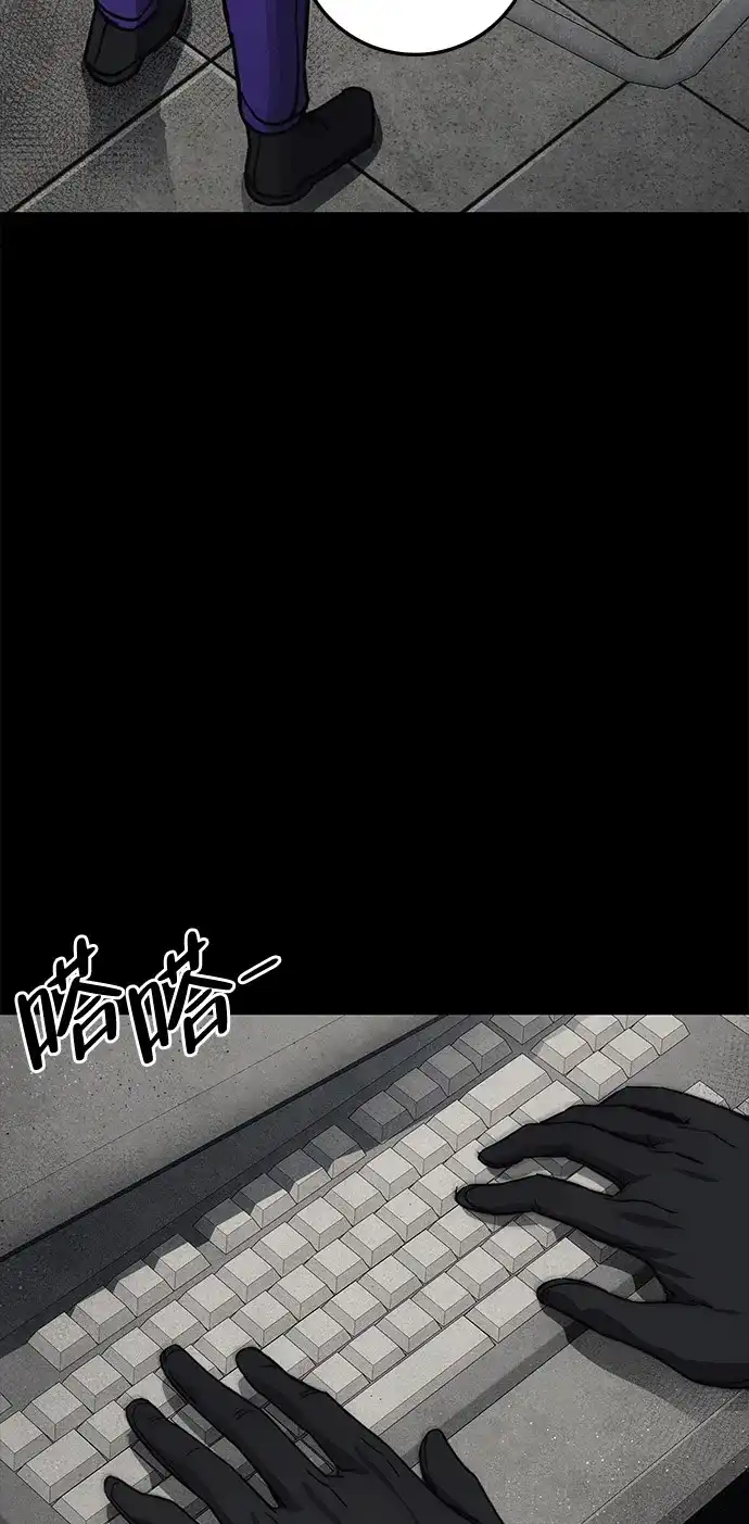 《人类标价》第12话 第28页