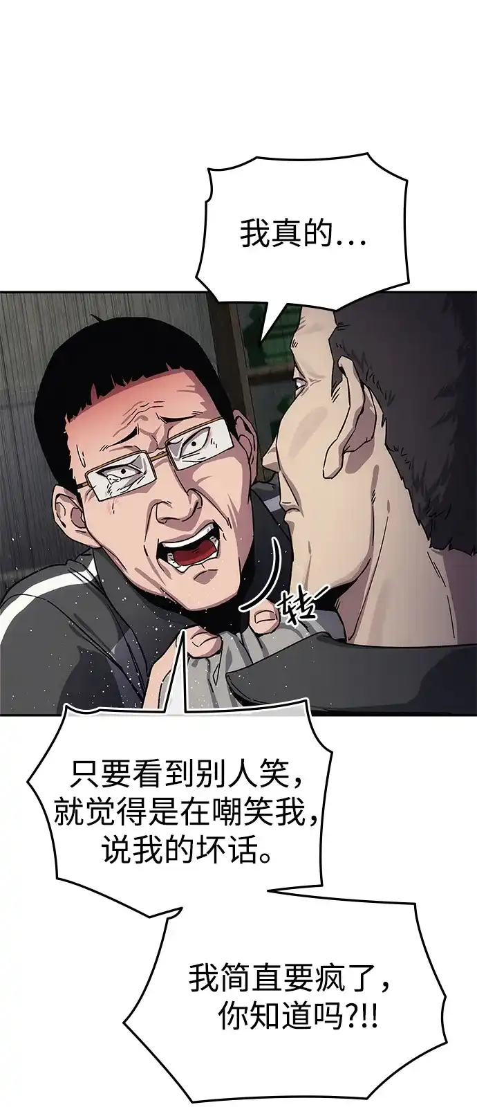 《人类标价》第12话 第137页