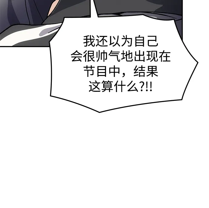 《人类标价》第12话 第105页