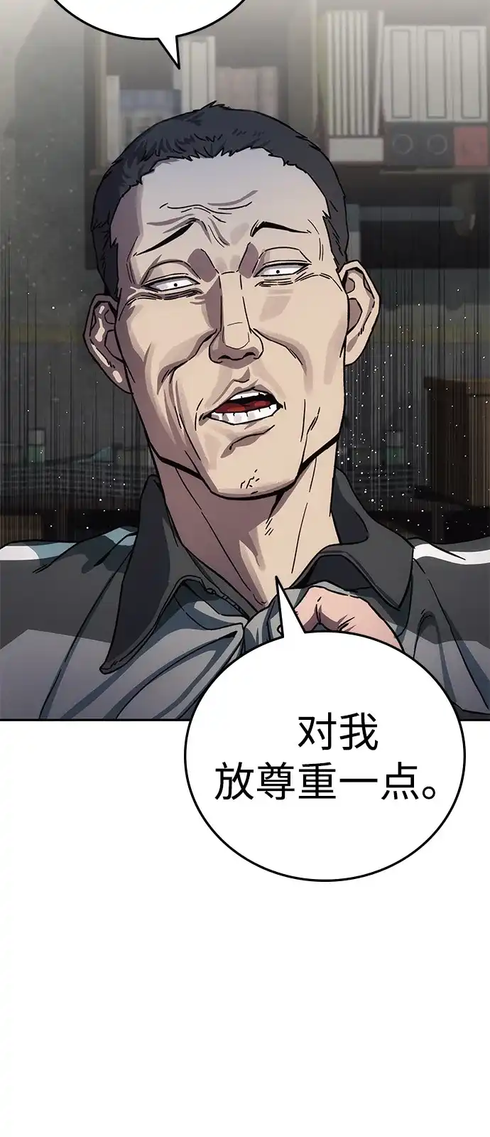 《人类标价》第12话 第140页