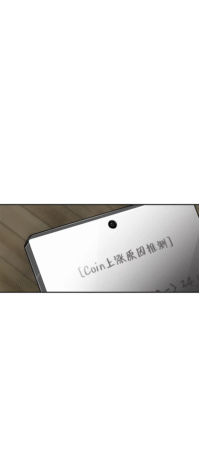 《人类标价》第12话 第179页