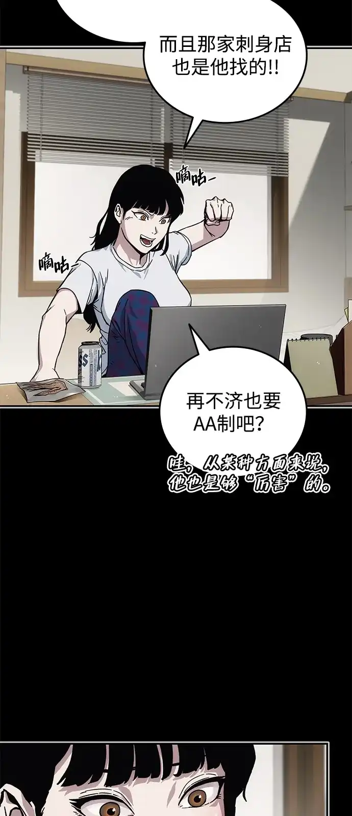 《人类标价》第12话 第124页