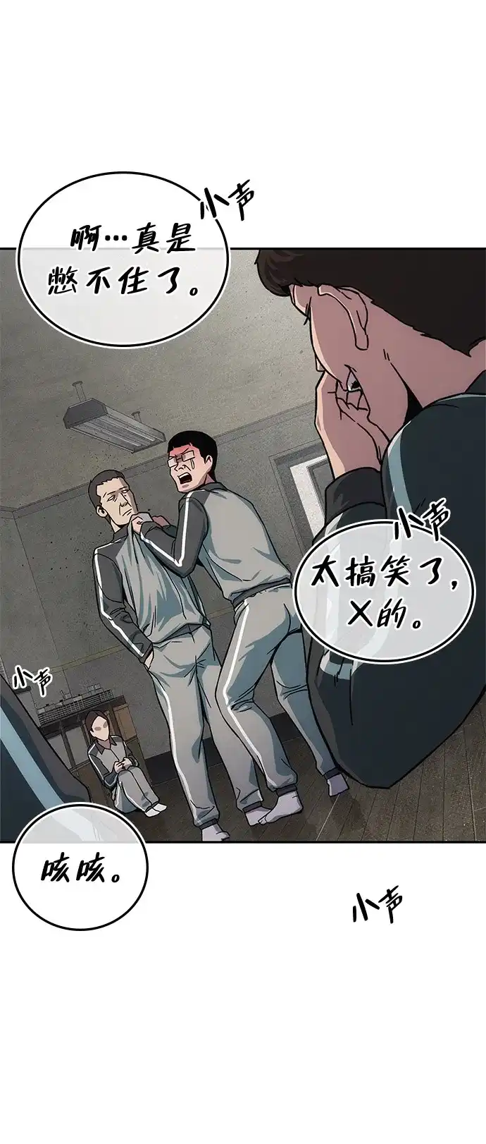 《人类标价》第12话 第135页