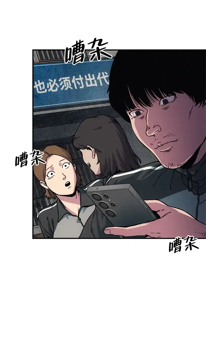 《人类标价》第12话 第39页