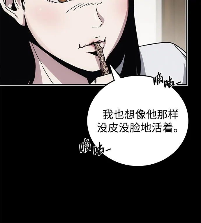 《人类标价》第12话 第125页