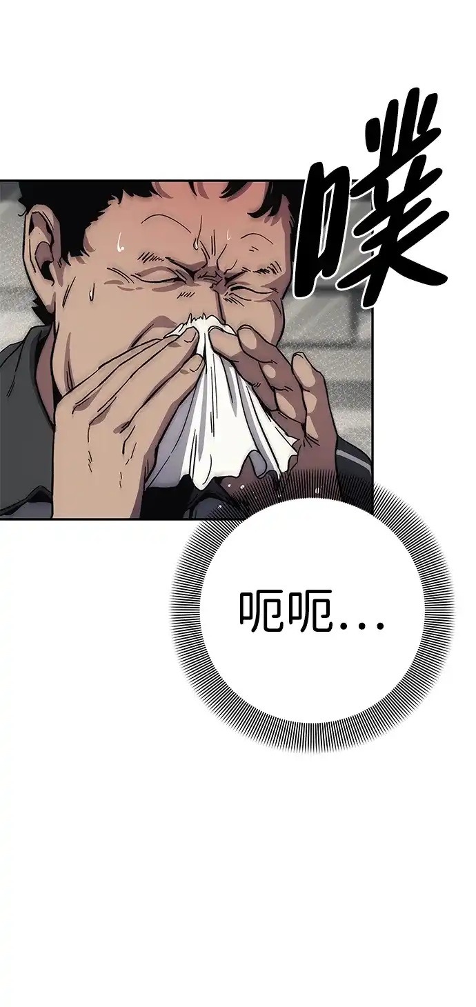 《人类标价》第13话 第82页