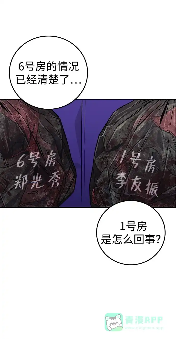 《人类标价》第13话 第151页
