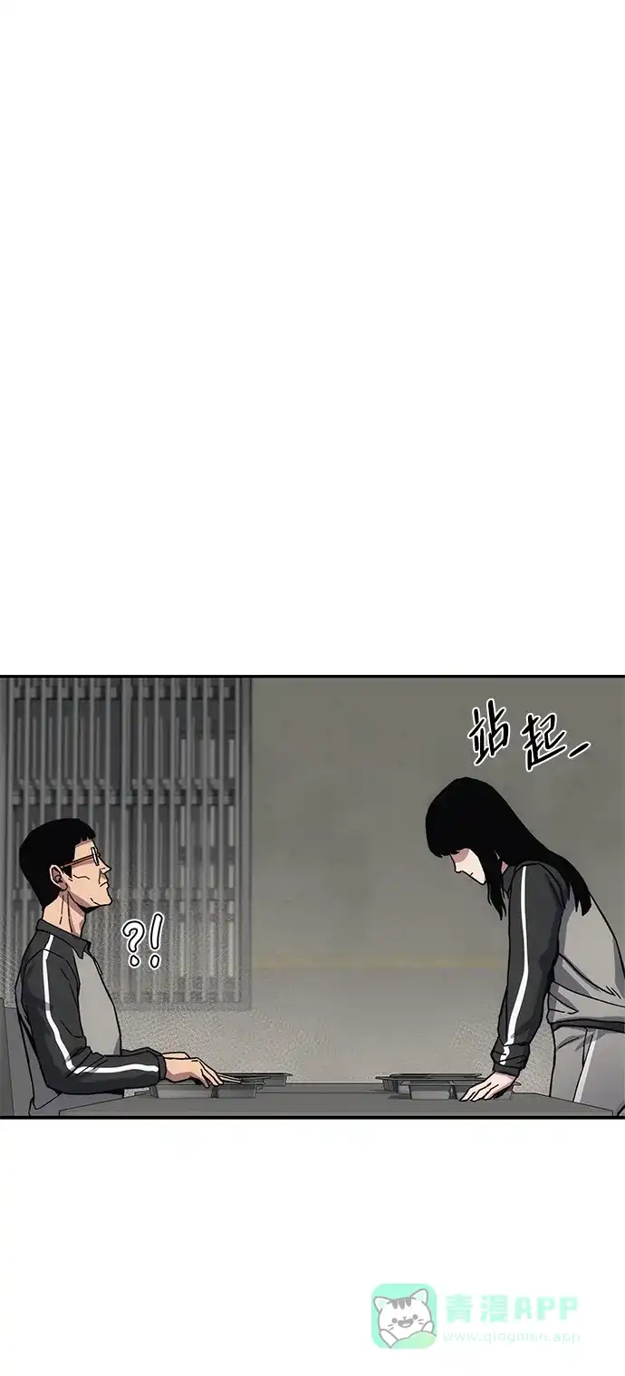 《人类标价》第13话 第106页