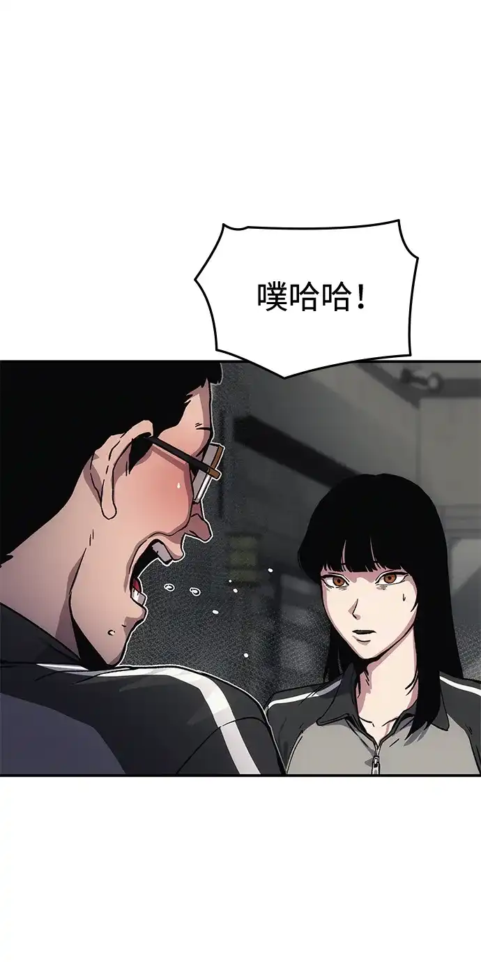 《人类标价》第13话 第102页