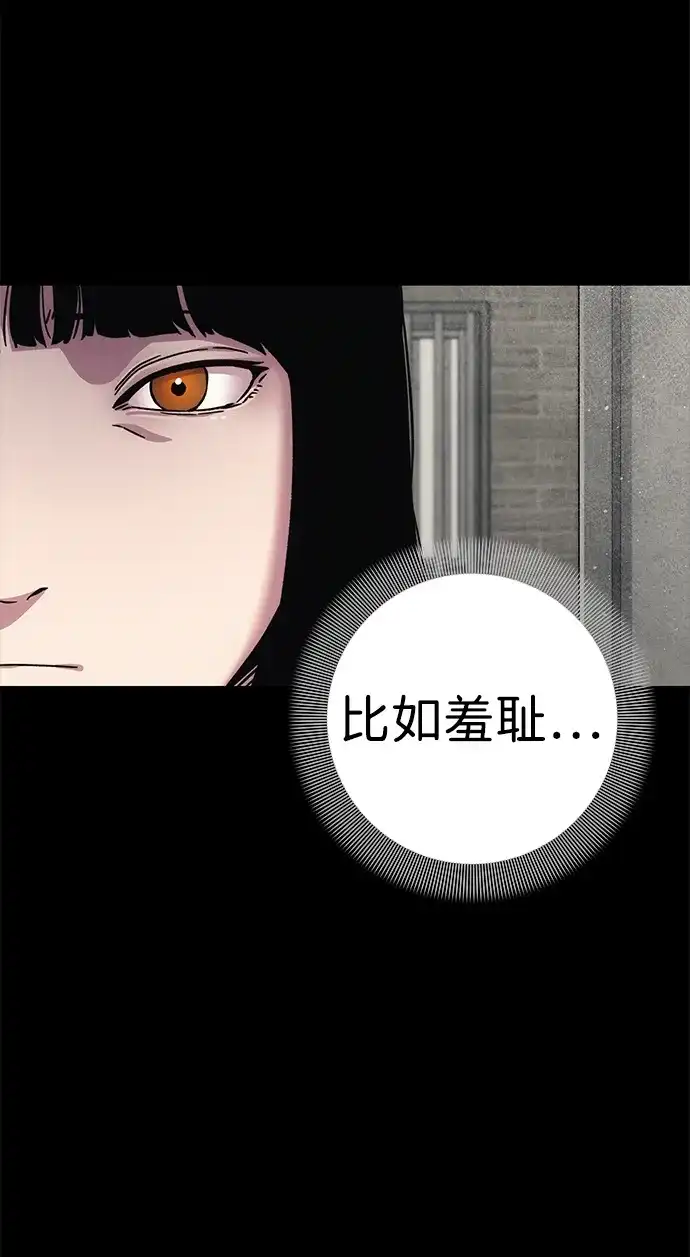 《人类标价》第13话 第59页