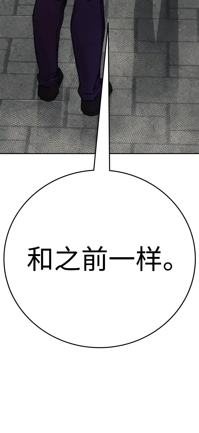 《人类标价》第13话 第147页