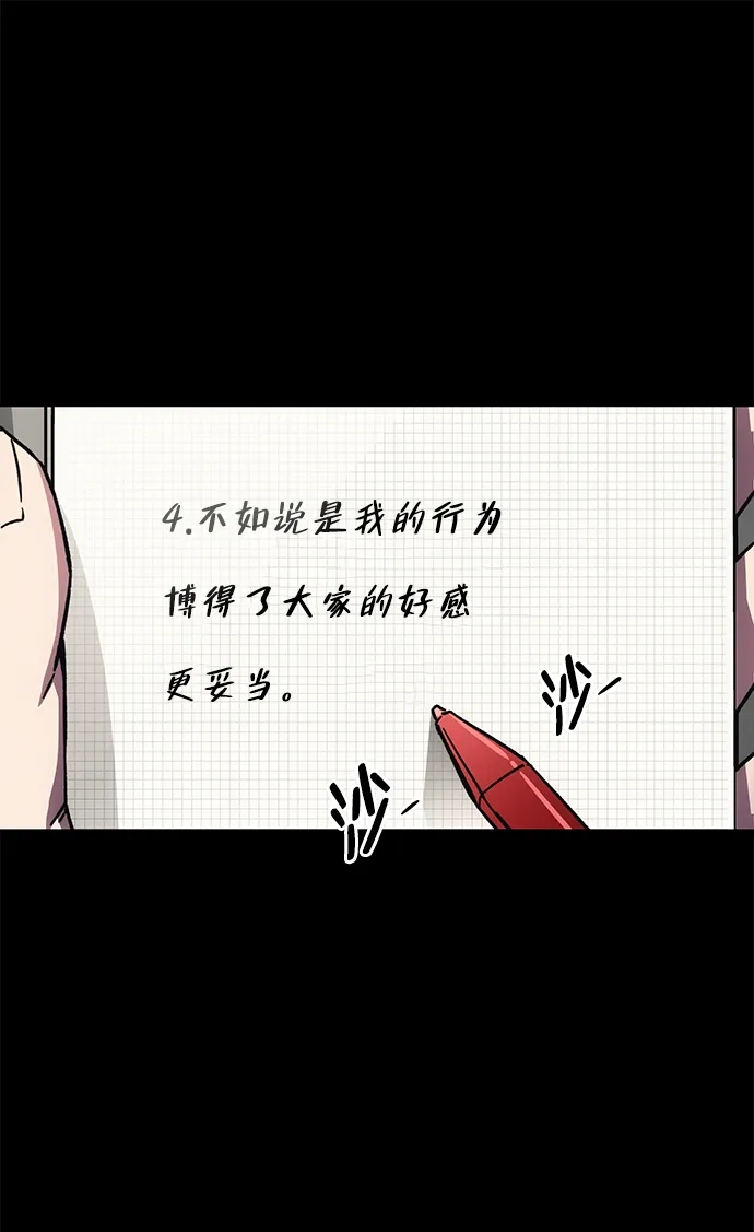 《人类标价》第13话 第33页