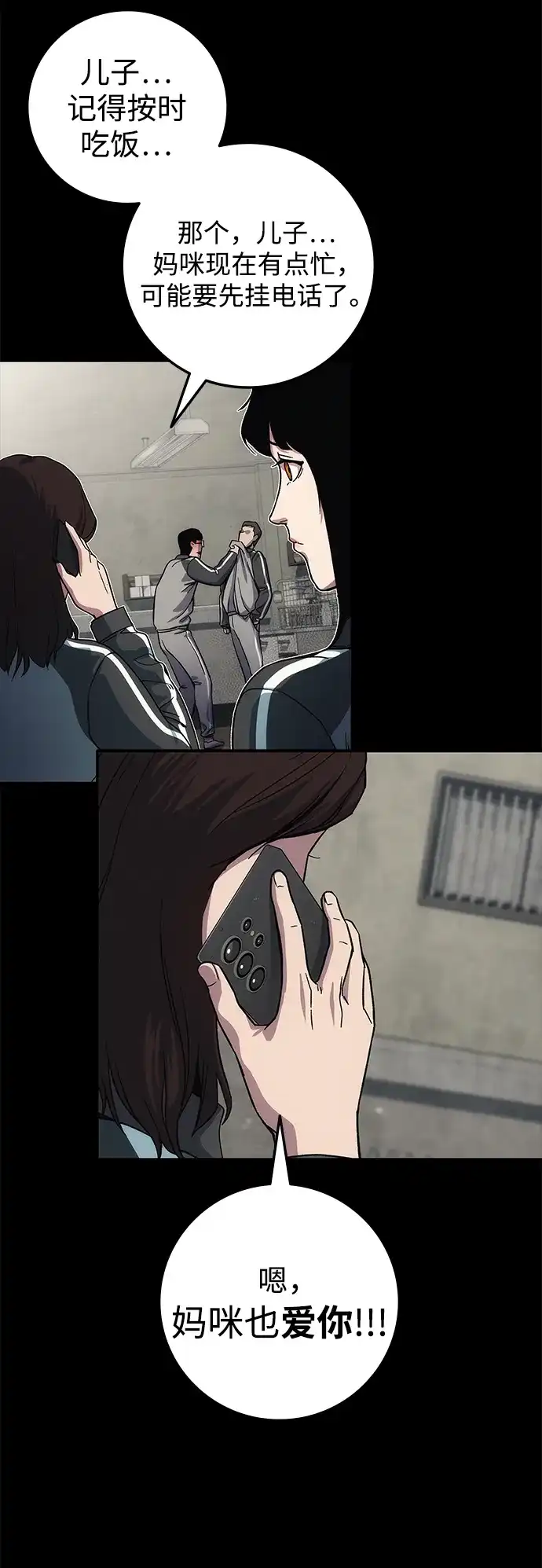 《人类标价》第13话 第40页