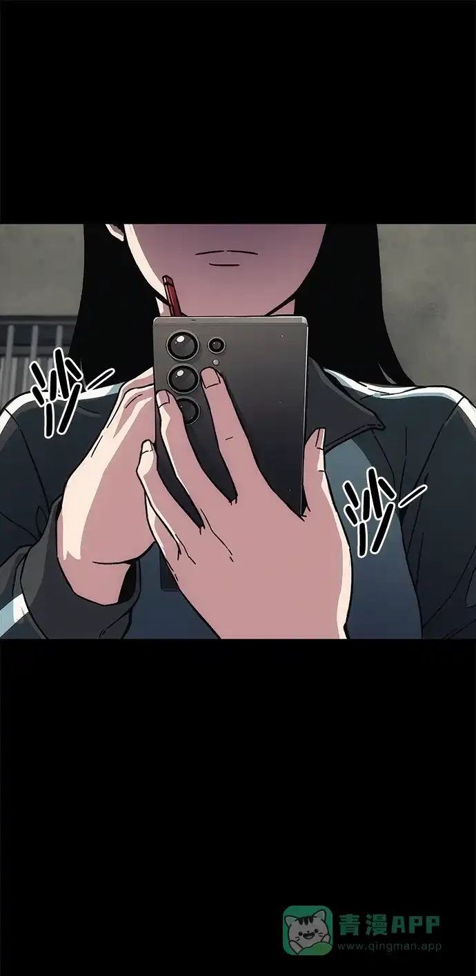 《人类标价》第13话 第66页