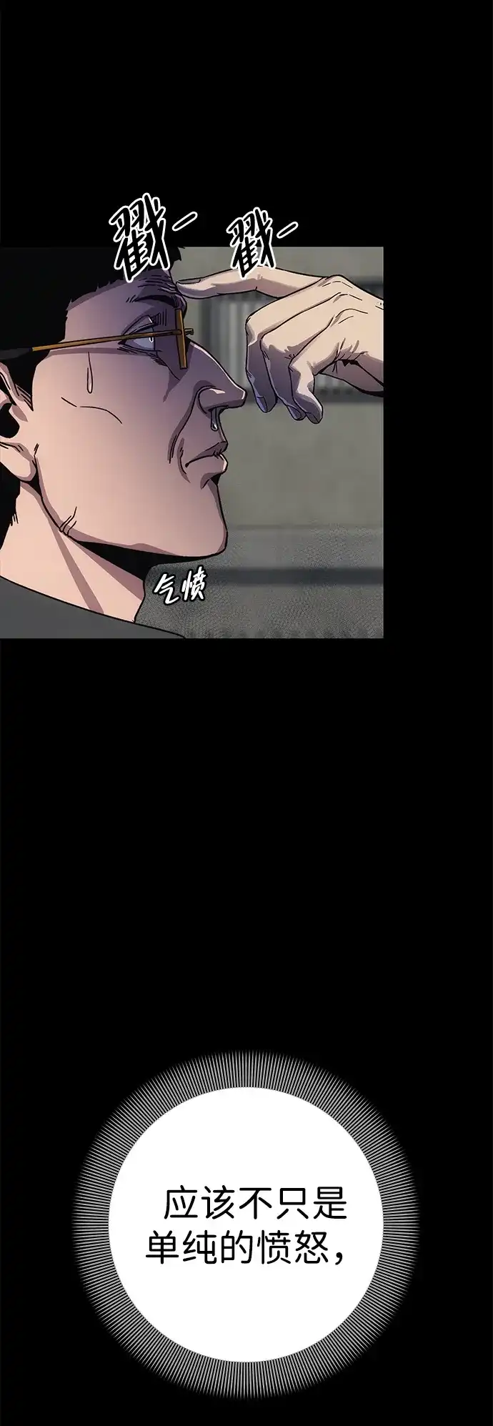 《人类标价》第13话 第55页