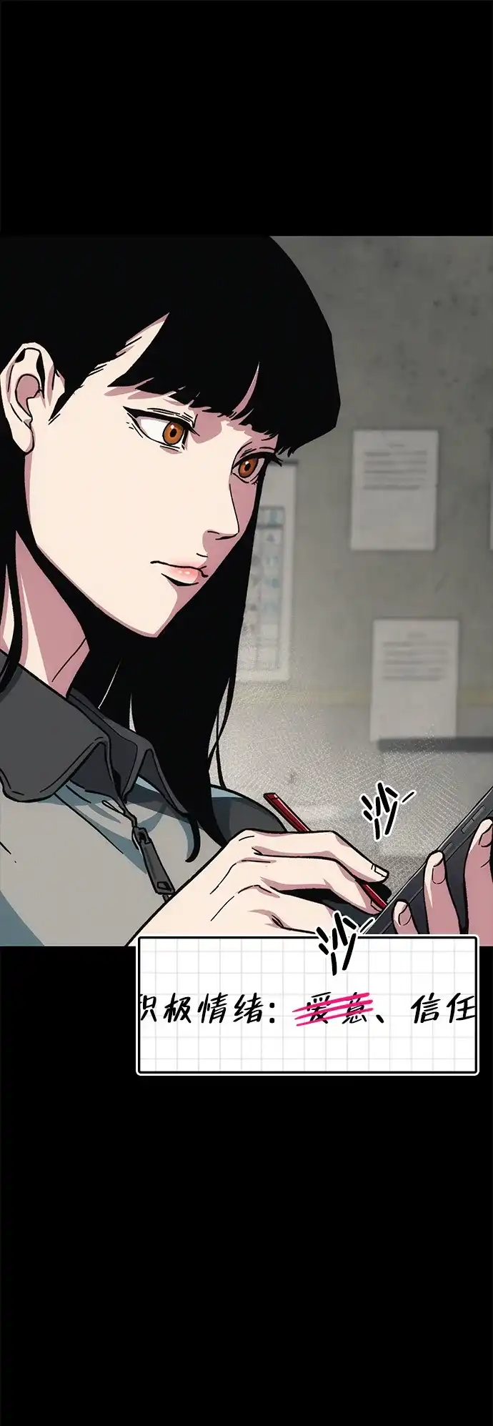 《人类标价》第13话 第43页