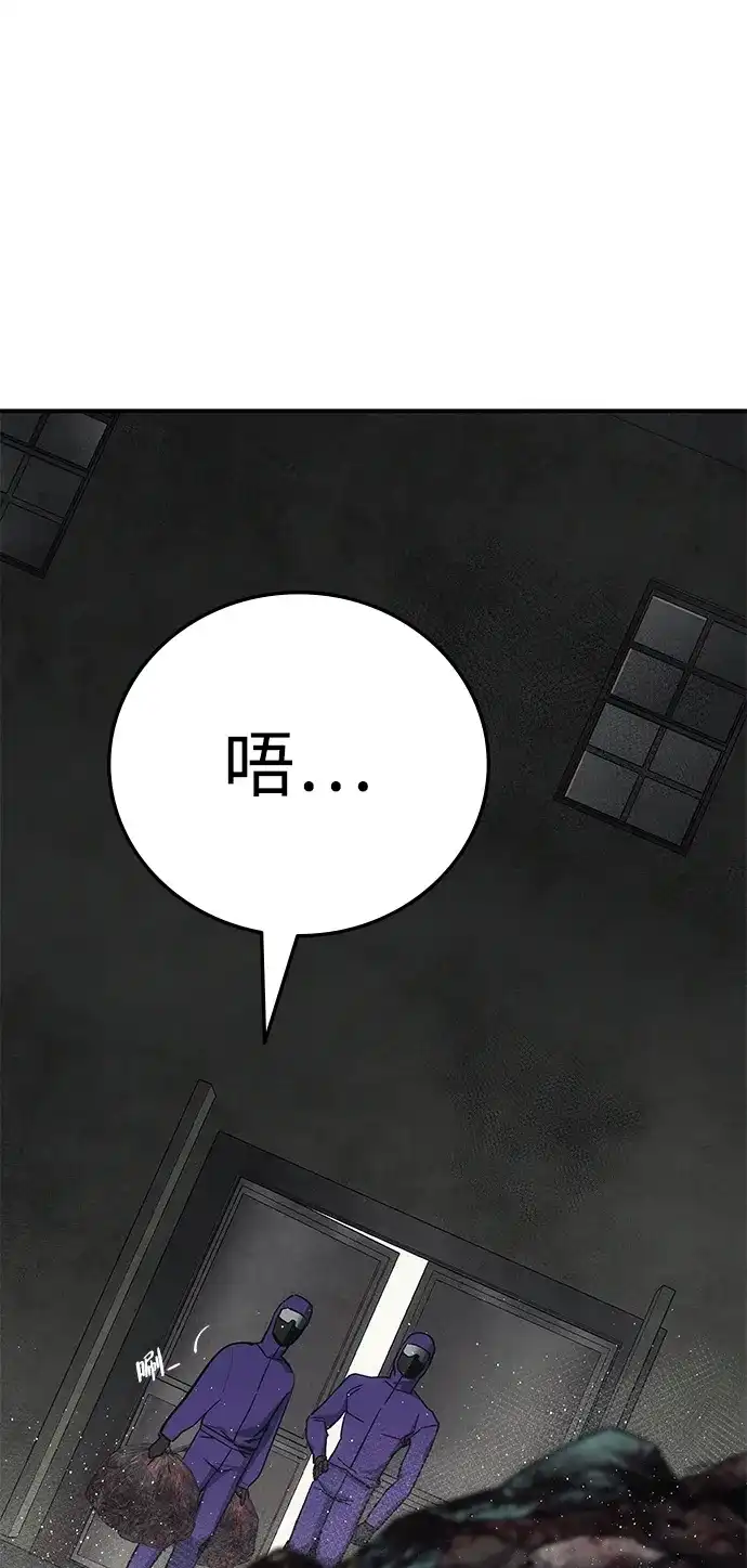 《人类标价》第13话 第143页