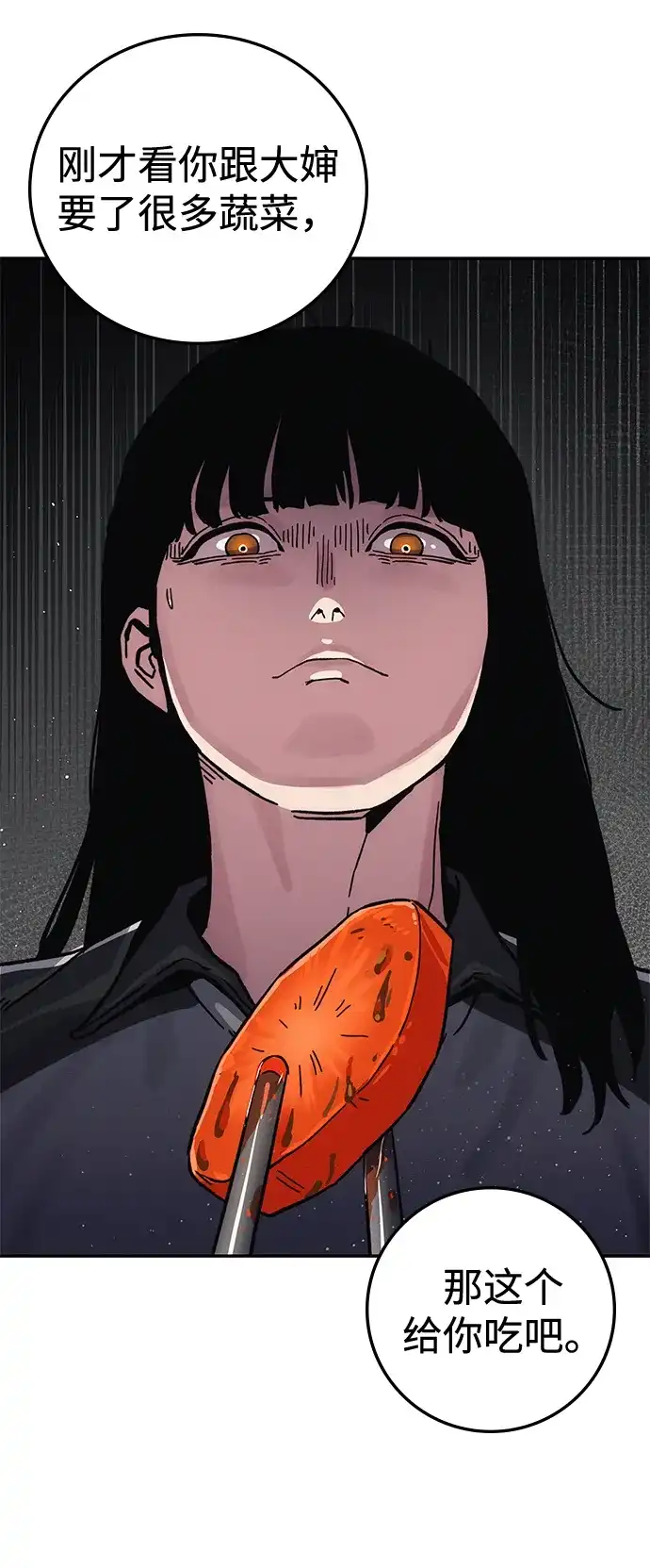 《人类标价》第13话 第93页