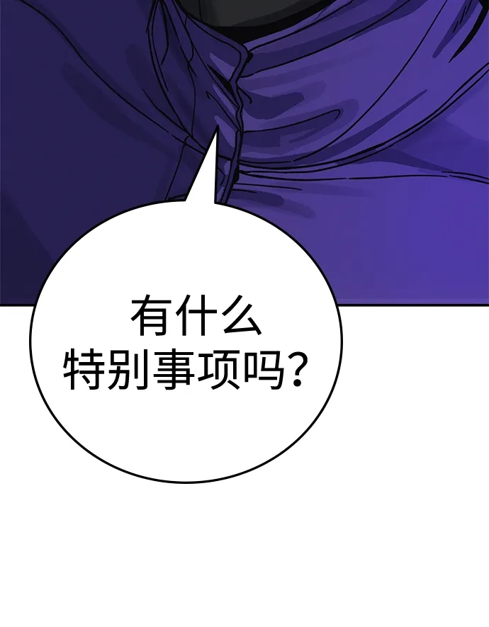 《人类标价》第13话 第142页