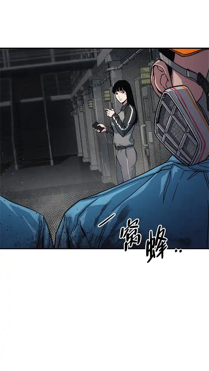 《人类标价》第13话 第5页