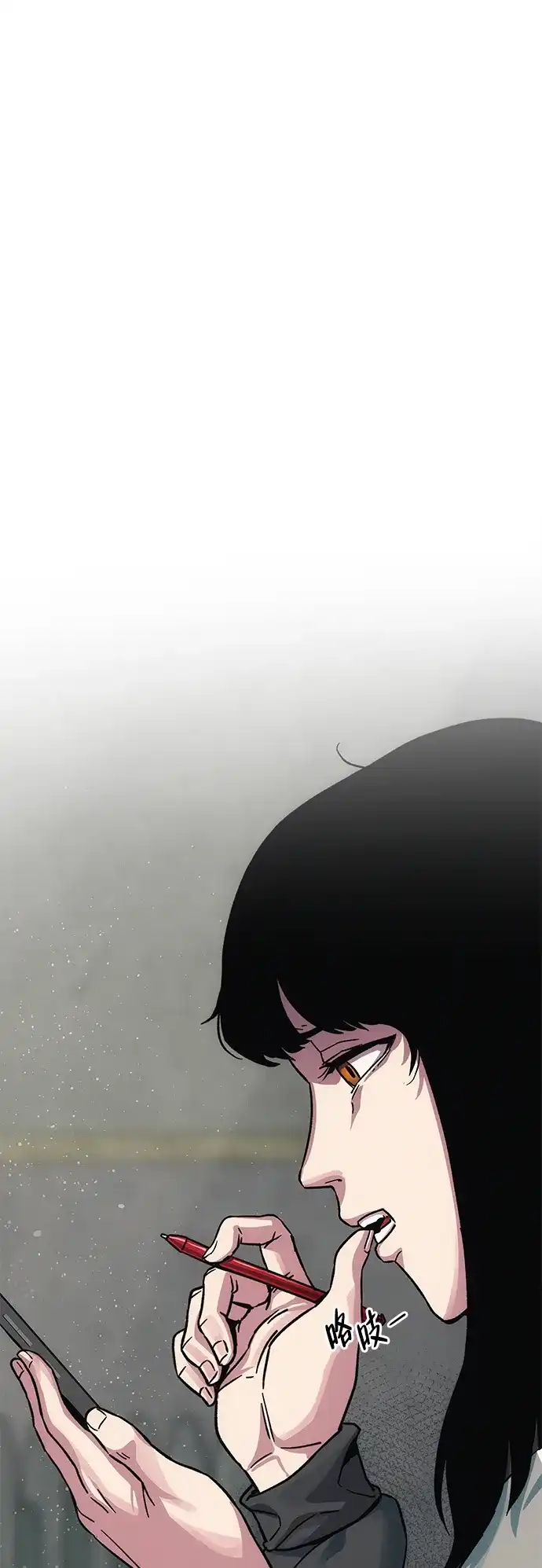 《人类标价》第13话 第7页