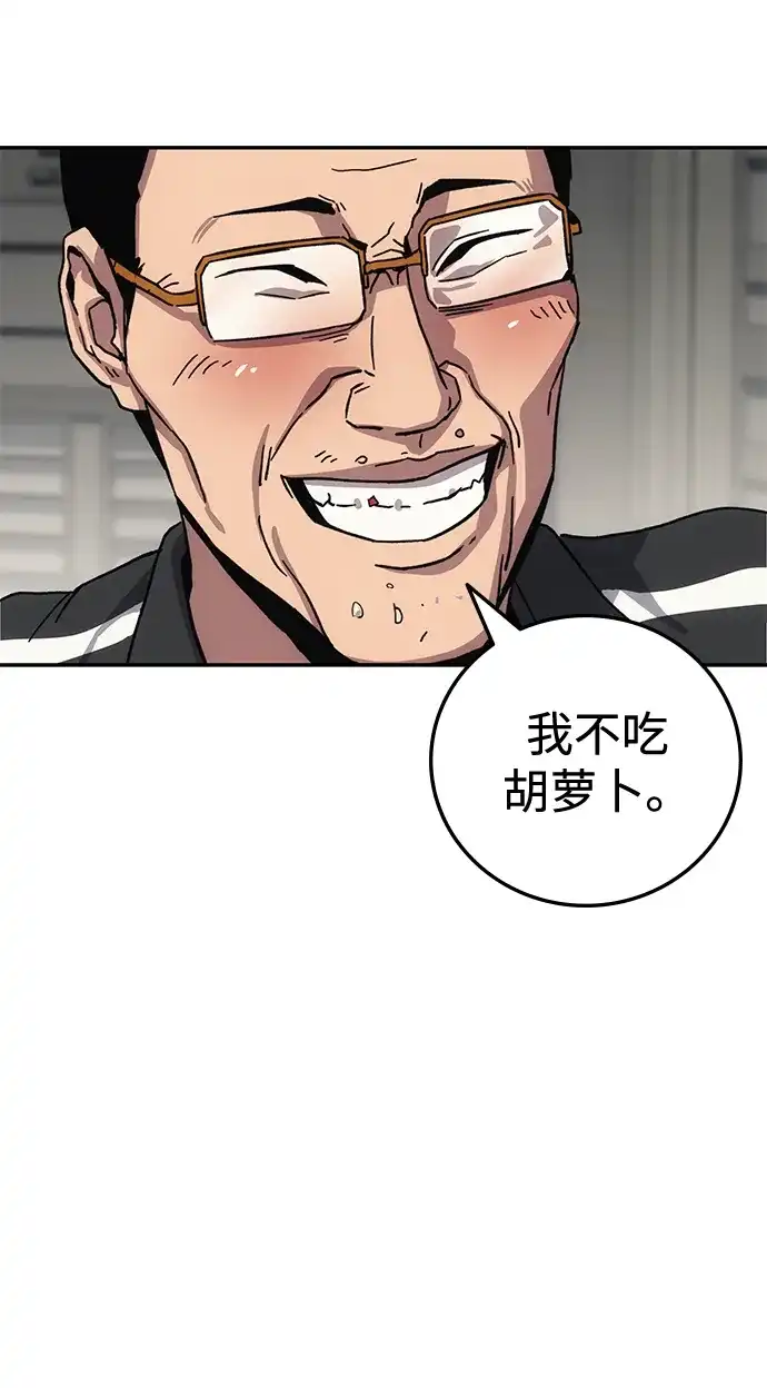 《人类标价》第13话 第92页