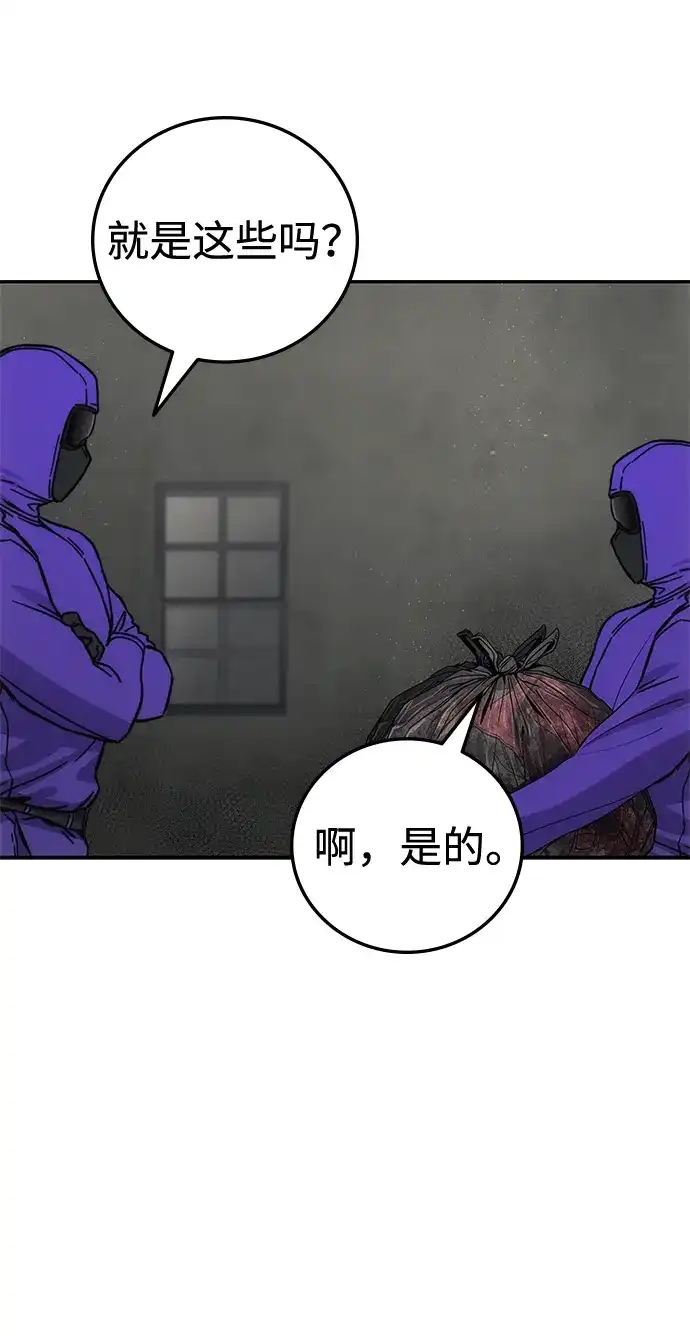 《人类标价》第13话 第138页