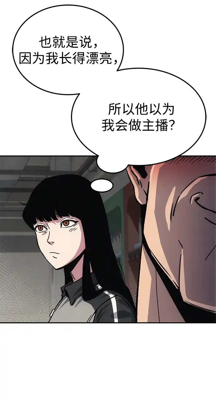《人类标价》第13话 第129页