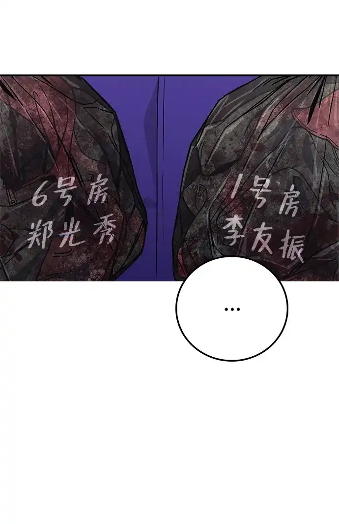 《人类标价》第13话 第140页