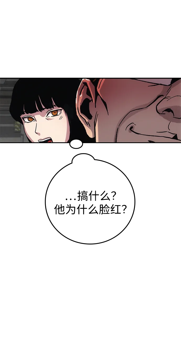 《人类标价》第13话 第128页