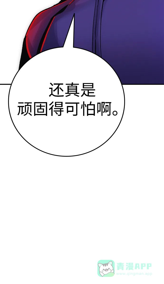 《人类标价》第13话 第161页