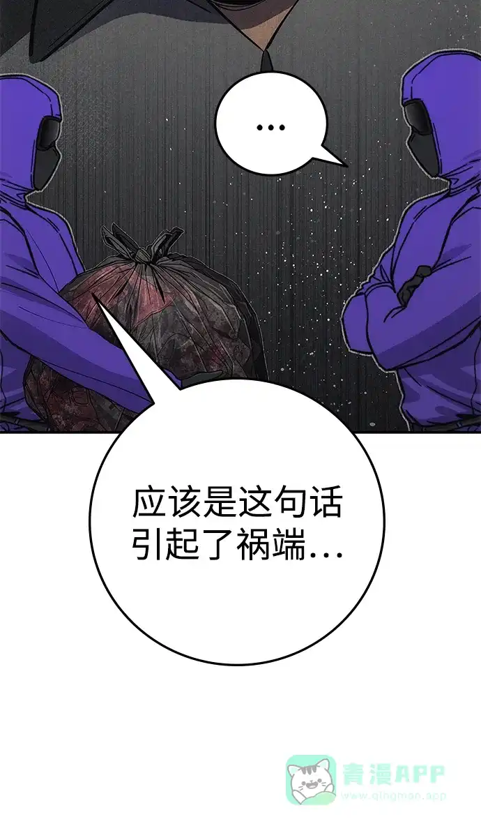 《人类标价》第13话 第156页